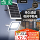 雷士（NVC）太陽能戶外照明燈室外庭院燈路燈投光燈光控遙控402lm+約25m2