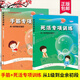 【正版自選】階梯圍棋基礎(chǔ)訓(xùn)練叢書 手筋死活專項(xiàng)訓(xùn)練從入門到3段兒童速成圍棋訓(xùn)練教材圍棋基礎(chǔ)入門書籍 手筋+死活（從1級到初段）全2冊