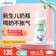 布朗博士玻璃奶瓶 0-3月新生嬰兒防脹氣防嗆 寬口徑奶瓶150ml 萌兔