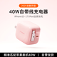 圖拉斯Yoga自帶線(xiàn)【精準匹配新機40W】蘋(píng)果17充電器iPhone17promax伸縮快充頭適配16Pro原裝功率小冰塊