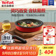 特福（Tefal）可拆卸煎鍋26cm可變烤盤(pán)餐具電磁爐烤箱燃氣灶通用