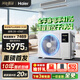 海爾（Haier）凈省電Plus 中央空調(diào)風(fēng)管機(jī)一拖一客廳大3匹一級(jí)能效 KFRd-75NW/7CEQZ81U1 京配 國(guó)家補(bǔ)貼一價(jià)全包