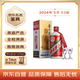 茅臺2024年 飛天 醬香型白酒 53度 500ml 單瓶裝【名酒鑒真】