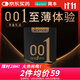 岡本（OKAMOTO）避孕套 001黑金10片(0.01超薄2片+skin8片) 安全套套情趣計生用品