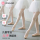 艾舞戈兒童舞蹈襪女童專(zhuān)業(yè)考級打底褲襪寶寶絲襪春秋女練功專(zhuān)用跳舞襪子 【春秋18-26℃】白色 1雙 12-18歲 (XL) 身高140-160CM