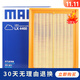 馬勒 空氣濾芯/濾清器/空濾適用 海馬福美來(lái)四代1.5T 1.6L(14至19款)