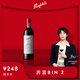 Penfolds【奔富官旗】華晨宇同款 Bin2設(shè)拉子馬塔羅紅葡萄酒 原瓶進(jìn)口送禮 750ml單支