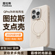 圖拉斯支點(diǎn)殼QPro【papi醬同款丨相機按鍵全包】 適用蘋(píng)果17promax手機殼iphone16pro磁吸支架15防摔磨砂 【沙漠金】 【iPhone14ProMax】