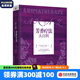 芳香療法大百科 調(diào)香盤(pán) 芳療實(shí)證全書(shū) 芳香療法配方寶典 新精油圖鑒 中信出版社圖書(shū) 芳香療法大百科