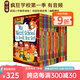 現(xiàn)貨即發(fā) 瘋狂學(xué)校第一季 21冊全套 英文原版美國小學(xué)推薦讀物My Weird School 6-8-12歲橋梁書漫畫書校園課外英語趣味故事小說 綠山墻