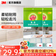 3M 思高易潔8層耐用型抹布天然材質(zhì)清潔布 洗碗布洗刷布不易沾油cbg 8層耐用型抹布2包裝【共6片】