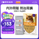 愛沃克寵物驅(qū)蟲藥貓咪體內(nèi)外同驅(qū)蟲4~8kg成貓用0.8ml*3支