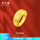 周六福（ZLF）  黃金男士戒指足金999活口福字男戒 計價 14號 - 5.47g