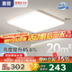 惠普臥室燈吸頂燈led普瑞護(hù)眼中山燈具簡(jiǎn)約現(xiàn)代兒童房書房間燈包安裝
