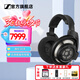 森海塞爾（Sennheiser）HD800S/HD820旗艦級(jí)HIFI音樂耳機(jī) 頭戴式發(fā)燒高保真耳機(jī) 耳放放大器功放 HD800S HIFI高端