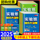 【7~9科目版本可選】2025秋實(shí)驗班提優(yōu)大考卷七上八上九年級上冊下冊九上人教版蘇教版譯林版初中實(shí)驗班大考卷七下八下九下教材同步試卷測試卷 八年級上 數學(xué) 人教版