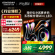 酷開創(chuàng)維K6 2025款 85英寸 640分區(qū)XMini LED 4+64G 一級能效 國家補貼 智慧顯示屏平板電視85P6F