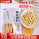 尋牧吟頭層腐竹干貨純大豆制品無(wú)添加黃豆原漿制作涼拌火鍋食材豆香濃郁 10袋/2000g