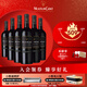 木桐嘉棣（MOUTON CADET）法國 精選波爾多丘紅葡萄酒 750ml*6瓶 整箱 七夕送禮