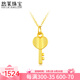 悠萊 黃金吊墜999足金愛(ài)心鑰匙吊墜女黃金心形項鏈3D硬金鎖骨鏈套鏈 足金愛(ài)心鑰匙吊墜+18K金項鏈