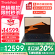 ThinkPad X1 Carbon AI 2025可選2.8K高刷全時(shí)互聯(lián)14英寸超輕薄本高性能商務(wù)辦公高端碳纖維聯(lián)想筆記本電腦 標(biāo)配 Ultra7 2.8K 32G 1T 4G版 可選4G版 高色