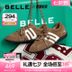 百麗（Belle）周雨彤章若楠同款方程式跑道阿甘鞋女25秋新商場(chǎng)同款E2L1DCM5預(yù)售 棕色【博主同款】 37