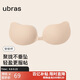 ubras云柔網(wǎng)眼木瓜杯乳貼胸貼內衣女禮服婚紗照隱形文胸M裸感膚厚款