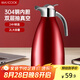 美廚（maxcook）保溫壺 家用紅色暖水壺結(jié)婚新年304不銹鋼真空熱開水瓶大容量2L