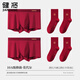 健將紅內褲男士?jì)妊澅久昴鸂枱o(wú)痕馬年結婚禮物純棉襠抗菌平角褲 【福星高照】酒紅套裝組合 2條 3XL 【推薦160-180斤】