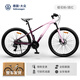 大眾自行車成人山地車鋁合金自行車學(xué)生男女禧瑪諾微轉(zhuǎn)變速油碟單車 粉紅色 鋁合金 油碟 26寸 27速 微轉(zhuǎn)變速