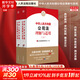 【正版包郵】2024新版 中華人民共和國公司法理解與適用 新公司法司法解釋 最高人民法院民事審判第二庭 人民法院出版社 9787510942648 新華文軒旗艦店 【2冊】公司法理解與適用