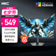 HKC 24.5英寸原生200Hz高刷FastIPS硬件低藍光HDR400廣色域1ms電競游戲顯示器獵鷹 G25H1經(jīng)典版