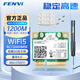 奮威（fenvi）Mini PCI-E無(wú)線(xiàn)網(wǎng)卡AC1200英特爾7260筆記本網(wǎng)卡雙頻千兆1200M+藍牙4.0 wifi接收器支持win7