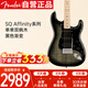 FENDER芬達(dá)電吉他SQ Affinity系列ST型焰紋單單雙楓木指板 黑色漸變
