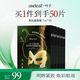 一葉子黑松露保濕緊紋蝶翼眼膜7ml*50片提拉緊致眼周護(hù)膚禮物