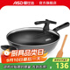 愛(ài)仕達炒鍋不粘鍋無(wú)油煙硬氧持久不沾炒菜鍋家用平底電磁爐煤燃氣通用 無(wú)油煙不粘炒鍋 32cm