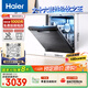 海爾（Haier）【雙微蒸汽洗W30Pro】國(guó)家補(bǔ)貼20%洗碗機(jī)嵌入式 大16套容量一級(jí)水效80℃消殺分區(qū)洗EYBW164286GGU1