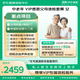 【感恩父母升級VIP體檢】京東健康體檢中心 中老年深度體檢套餐 女性 頭顱核磁 腫瘤12項 女已婚