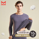 貓人保暖內衣男士套裝10A抗菌精梳棉抗起球輕薄打底棉毛衫秋衣秋褲