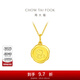 周大福猴蛇生肖牌本命年足金黃金吊墜女(工費:120計價(jià))EOF688 足金 約2.05g