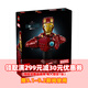 樂(lè )高（LEGO）76327鋼鐵俠 漫威DC超級英雄樂(lè )高積木生日禮物