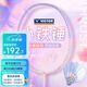 威克多（VICTOR）羽毛球拍勝利小鐵錘男球拍突擊全碳素女生入門(mén)練習進(jìn)攻大鐵錘pro TK-HMRL MI果凍色5U【小鐵錘】