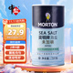莫頓（MORTON） 海鹽737g【未加碘 海鹽】無(wú)碘食用鹽 炒菜調味 無(wú)抗結劑 罐裝