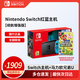 Nintendo Switch 任天堂游戲機國行DW12A家用體感游戲機NS掌上游戲機 續航增強版【紅藍主機+馬力歐兄弟u】