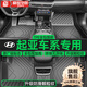 盛世華岳適用于起亞K3獅跑K5智跑福瑞迪KX5煥馳KX3傲跑塞圖斯tpe汽車(chē)腳墊起亞車(chē)系專(zhuān)用單層【三防TPE腳墊】起亞獅鉑拓界專(zhuān)用