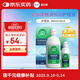 愛(ài)爾康 傲滴恒潤隱形眼鏡液護理液美瞳護理液300+90ml 清潔殺菌保濕進(jìn)口
