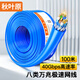 秋葉原（CHOSEAL）八類萬兆雙屏蔽工程電競(jìng)級(jí)0.64mmCAT8類高速網(wǎng)線 4萬兆純銅線芯POE供電家裝監(jiān)控箱線100米 QS2680B