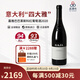 嘉雅（Gaja）紅酒意大利四大雅系列紅葡萄酒嘉雅皮埃蒙特托斯卡納名莊葡萄酒 2020巴巴萊斯科紅葡萄酒750ml
