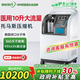 新松醫(yī)療10升L家用制氧機(jī)醫(yī)用老人吸氧機(jī)可接呼吸機(jī)氧氣機(jī)十大牌子排名 【院線托馬斯款】醫(yī)用10升機(jī)OT-Star10