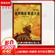 【正版包郵】美聲唱法歌曲大全 修訂版 中國作品191首，外國作品367首 本歌集是廣大音樂(lè )教師、學(xué)生、音樂(lè )愛(ài)好者手頭不可缺少的資料性工具書(shū)